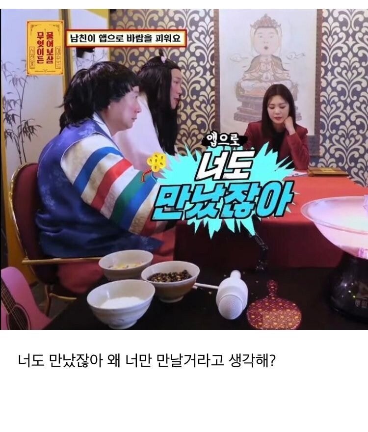 소개팅 앱으로 만나 연애하는 거 극도로 싫어하는 서장훈.jpg | 인스티즈