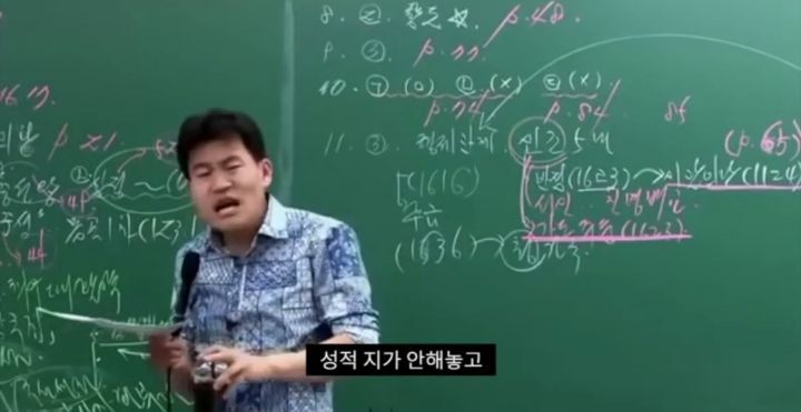 수강생에 분노하는 강사 ㅋㅋㅋㅋ | 인스티즈