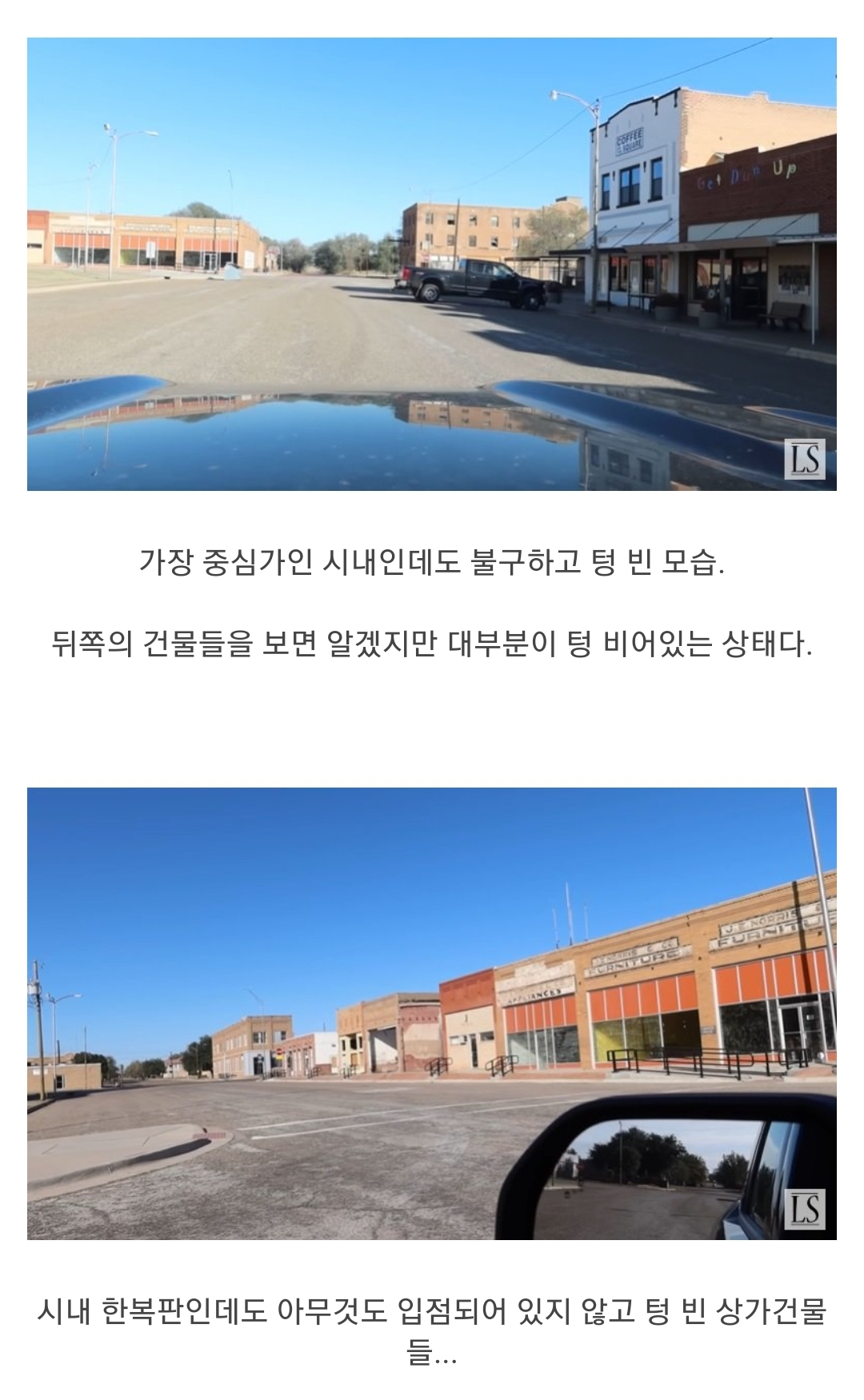 인구소멸 중이라는 미국의 마을들 | 인스티즈