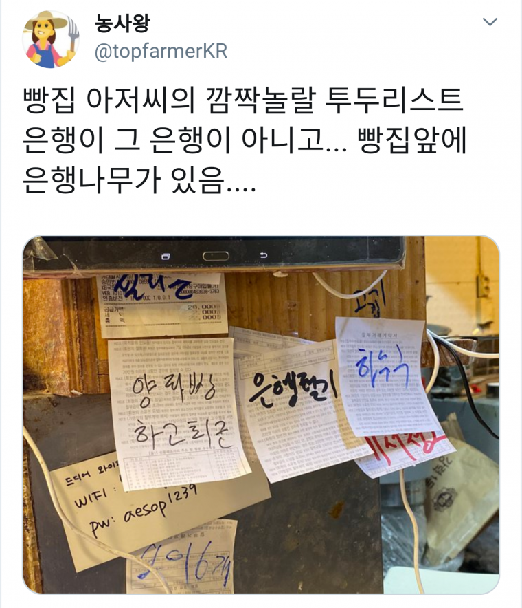 빵집아저씨 이미지