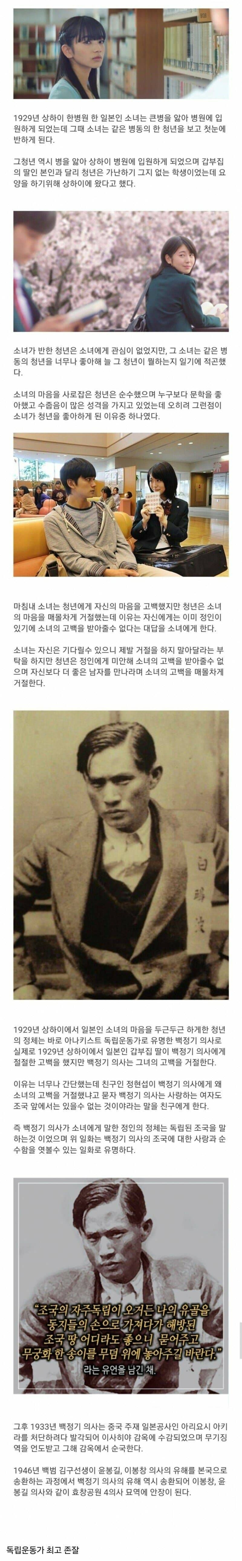 일본 소녀의 고백을 매몰차게 거절한 남자 | 인스티즈