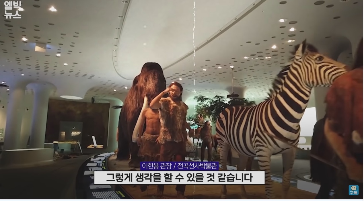 한반도를 덮친 구석기 최악의 대재난 | 인스티즈