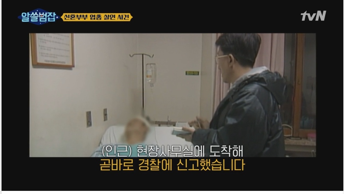 실제 우리나라에서 있었던 신혼부부 엽총 살인 사건 | 인스티즈
