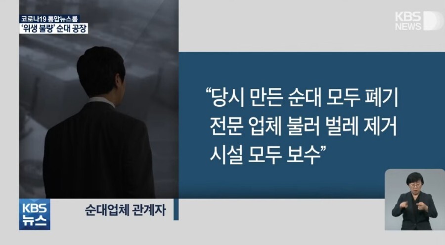 연매출 400억 순대공장의 충격적 위생 실태 .jpg | 인스티즈