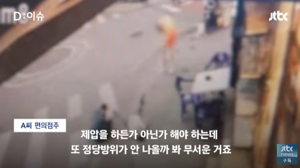 칼부림당할때 대응하면 피의자 되는 현실 | 인스티즈