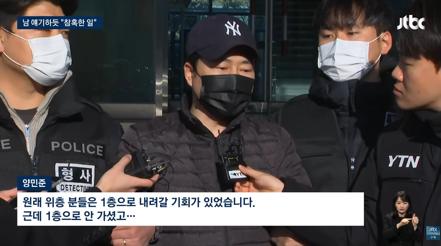 천안 층간소음 살인 양민준 워딩 | 인스티즈