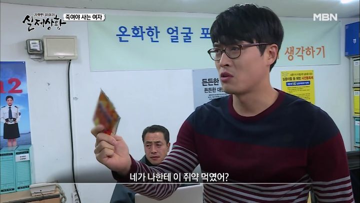 남편이 3년간 쥐약을 먹고도 살 수 있었던 이유 | 인스티즈