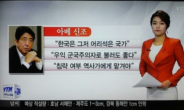 아베 전 총리의 업적 | 인스티즈