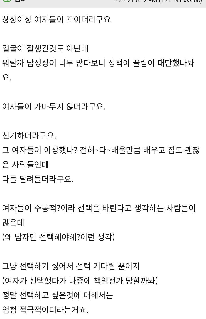 유부녀들이 생각하는 남자 외모 | 인스티즈