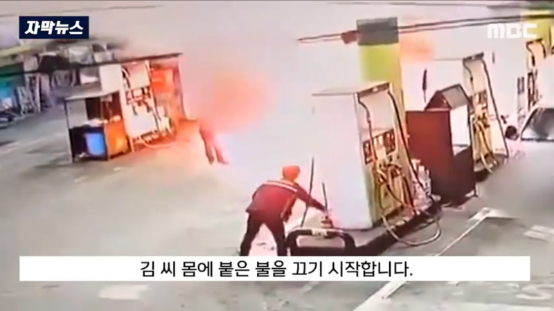 대마초 흡입후 분신한 30대 | 인스티즈
