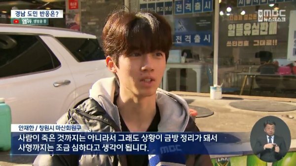 윤석열 사형 구형에 대한 경남 도민들 반응 | 인스티즈