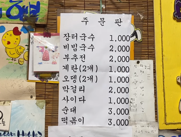 우리동네국수집 이미지