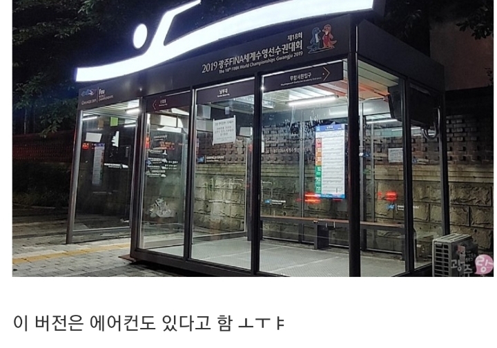 광주 버스정류장 클라스.jpg - 엽기사진실 - 이종격투기 광주 버스정류장 클라스.jpg