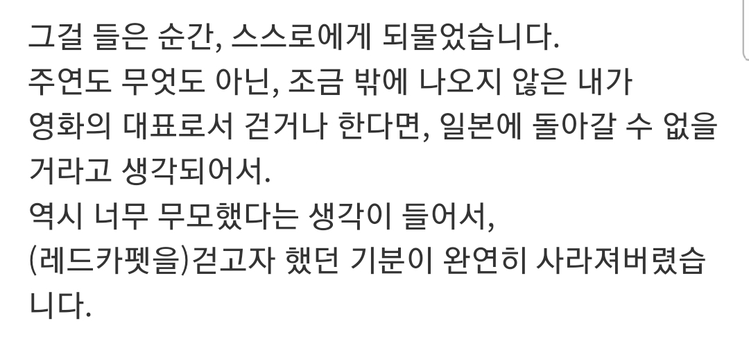 부국제에 가고 싶었던 일본 여배우 | 인스티즈