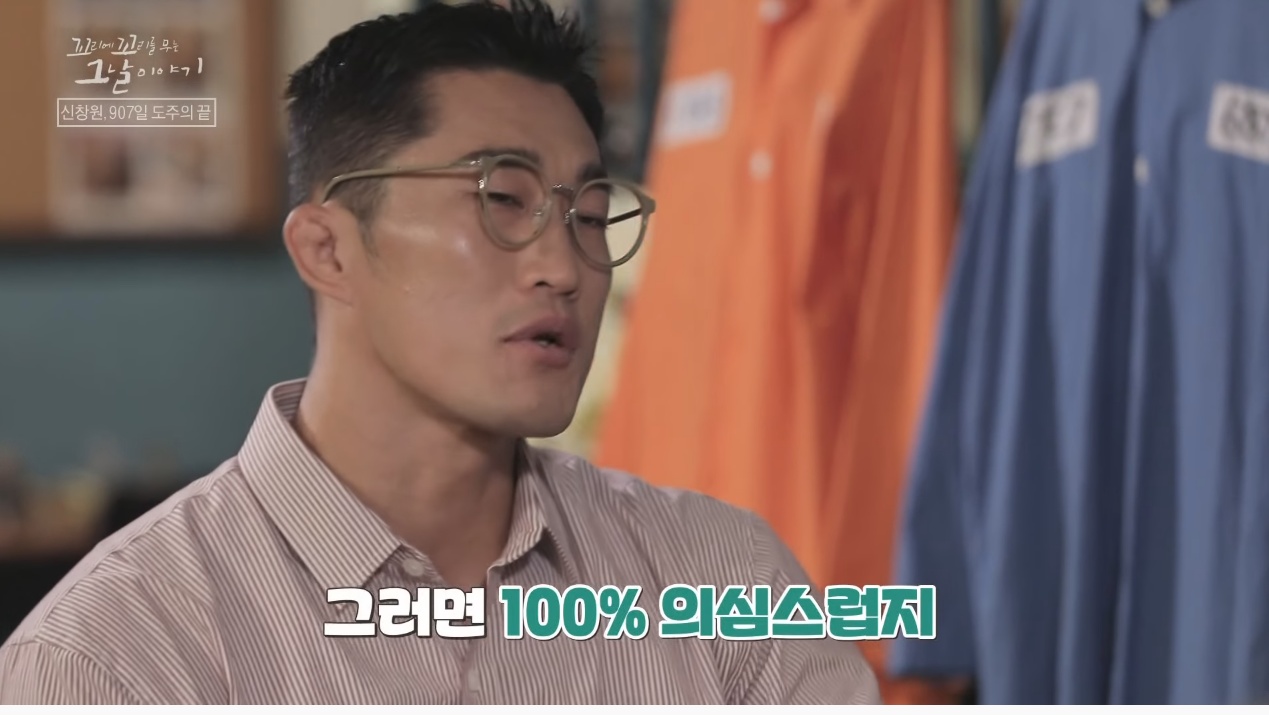 신창원이 교도소 탈출한 방법과 신창원 신고자 근황 | 인스티즈