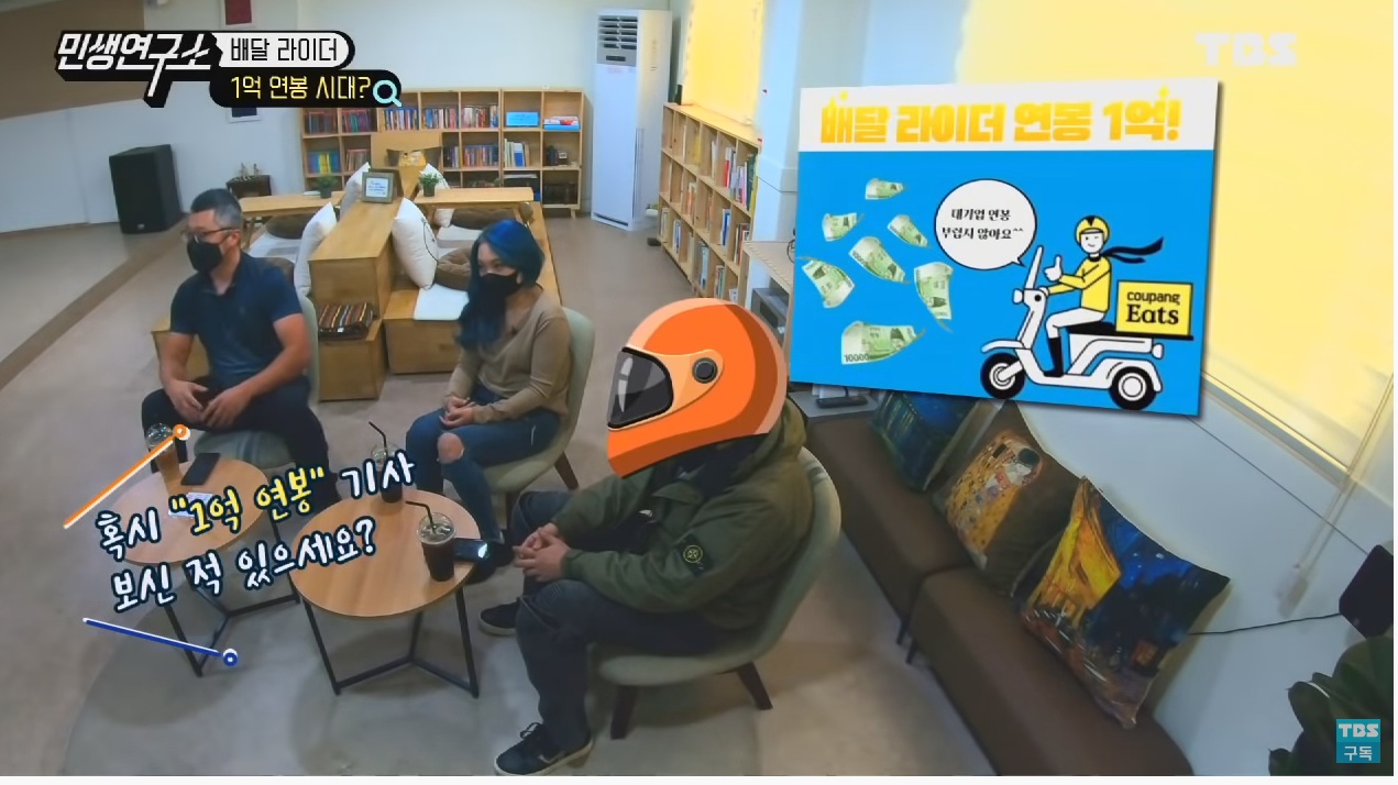 배달 라이더들이 말하는 배달 라이더 연봉 1억원의 진실은? | 인스티즈