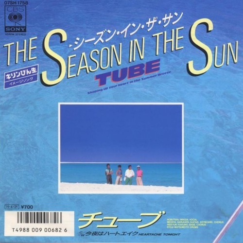 인시즌(In Season) 이미지