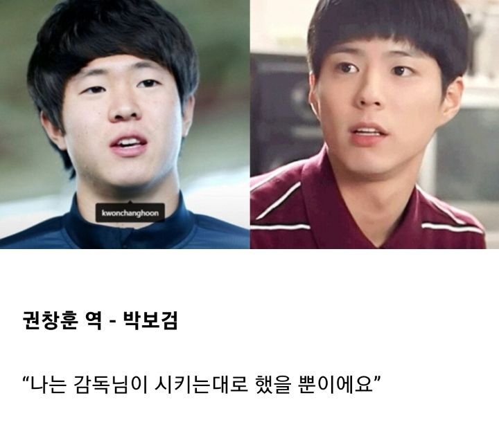 감동 실화 "카타르" 캐스팅 라인업 | 인스티즈