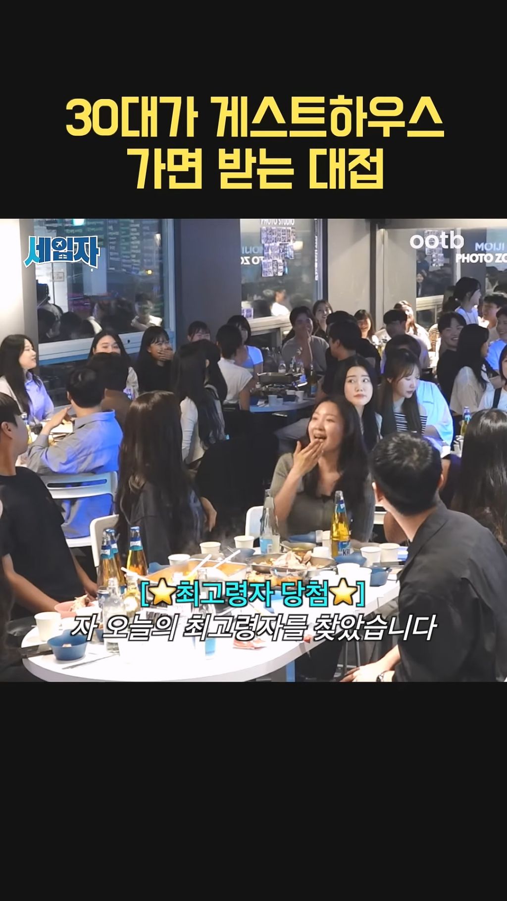 91년생이 게스트 하우스 가면 받는 대접 | 인스티즈