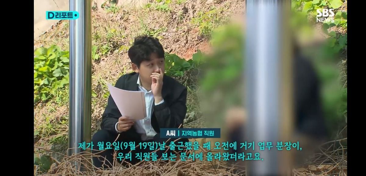 조합장에 말대꾸했다고 초등학생 딸과 떨어져 외딴 섬으로 발령난 농협 여직원 ㄷㄷ | 인스티즈
