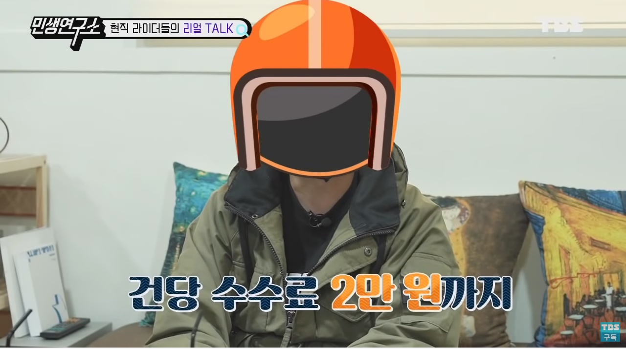 배달 라이더들이 말하는 배달 라이더 연봉 1억원의 진실은? | 인스티즈