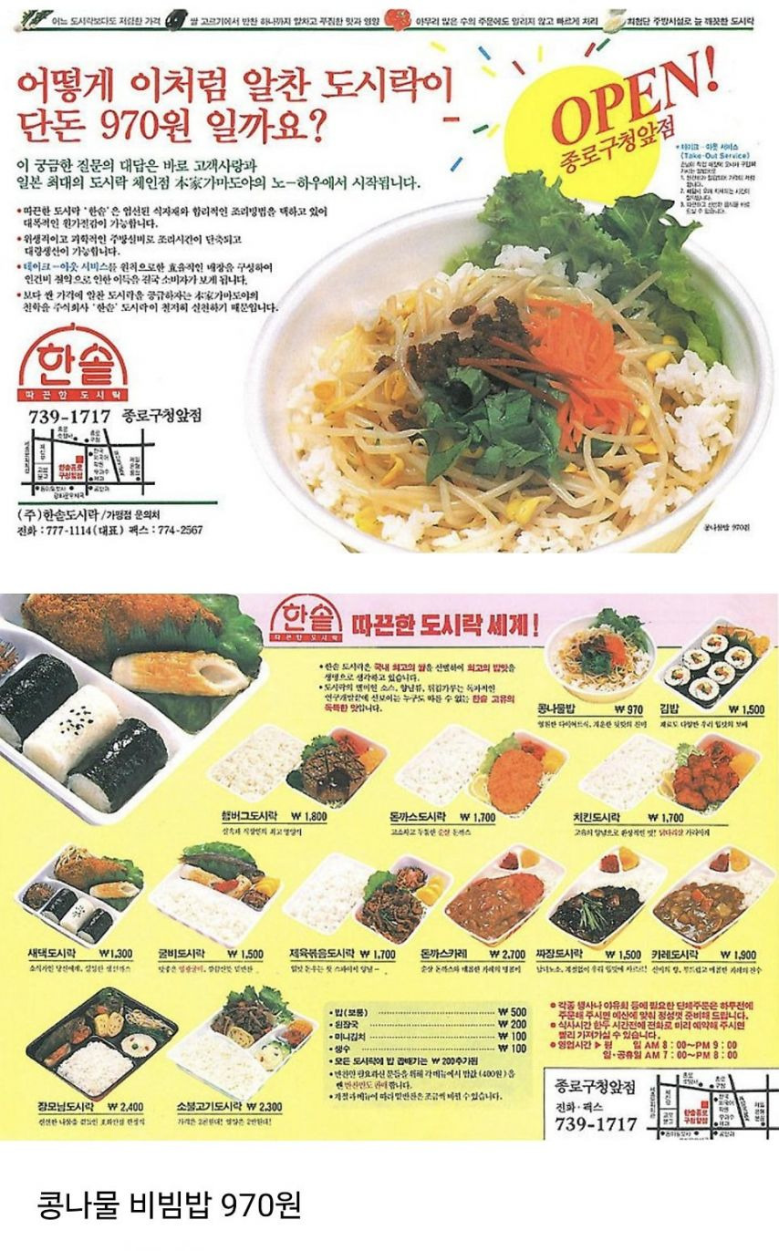 한솥 이미지