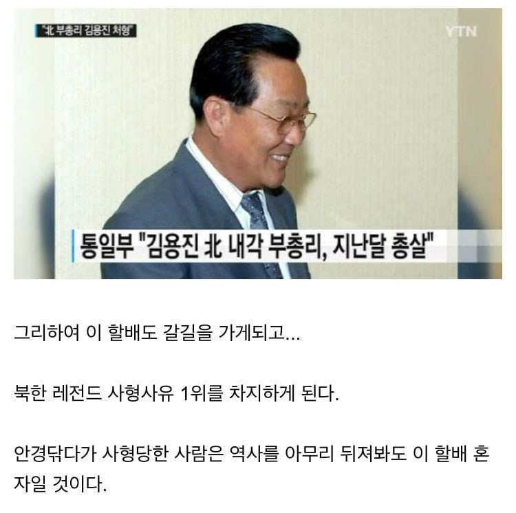 북한의 레전드 사형 사유 1, 2위 | 인스티즈