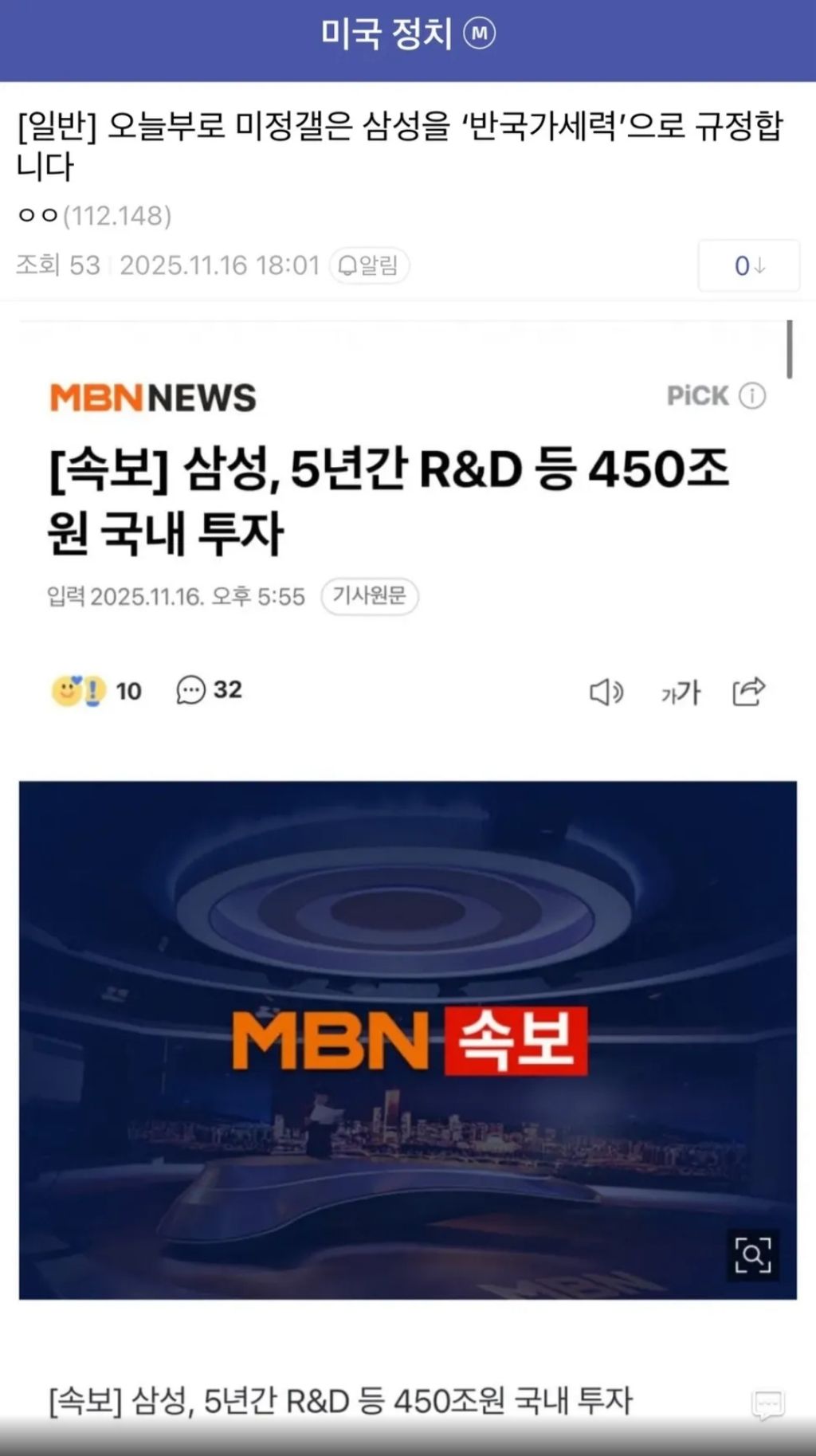 멘탈 나간 2찍들 근황 | 인스티즈