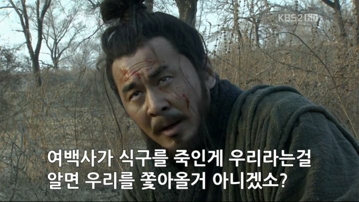 삼국지 조조 여백사 사건 | 인스티즈