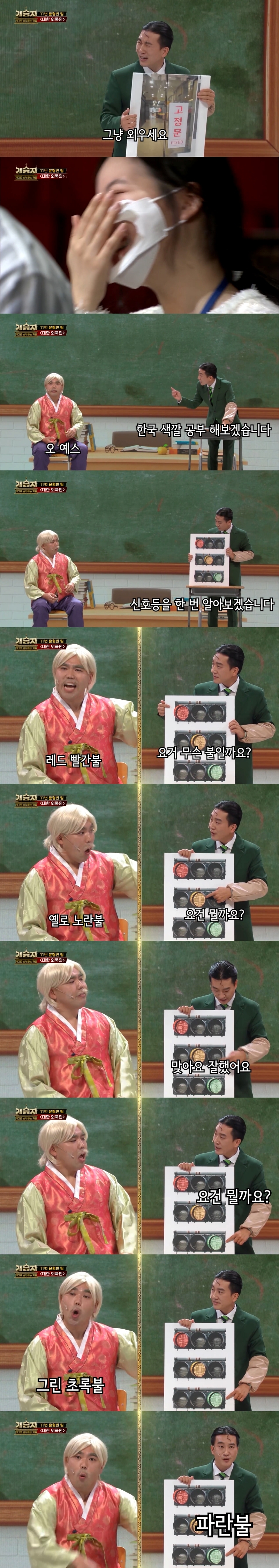 한국사람 처럼 보이는 법 | 인스티즈