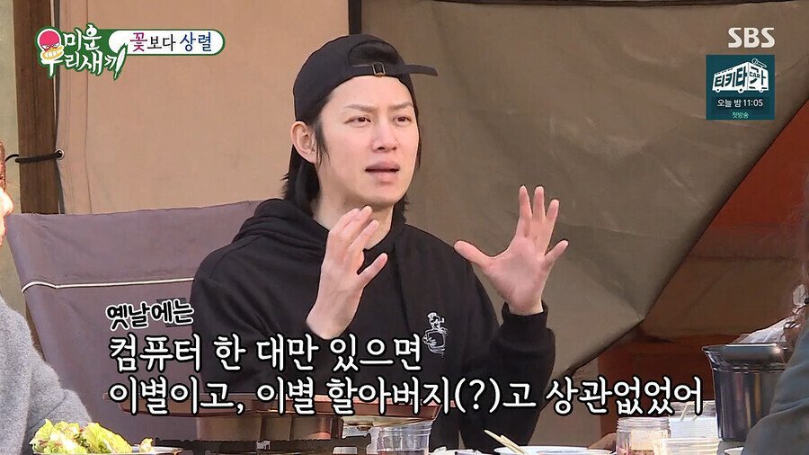 자존감이 높아 이별의 아픔이 없었던 김희철.jpg | 인스티즈