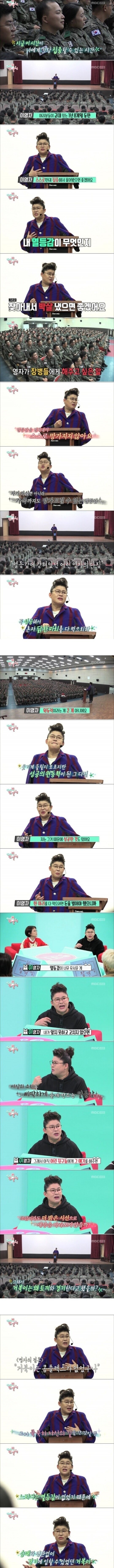 이영자가 젊은이들에게 해주고 싶은 말 | 인스티즈