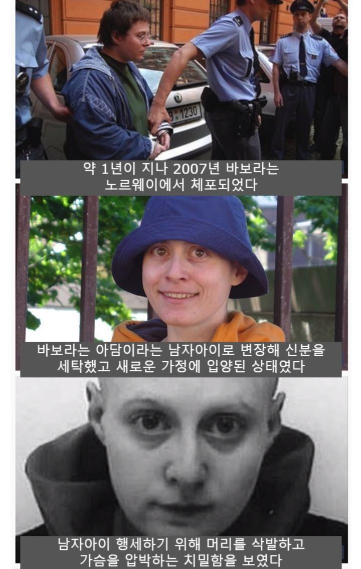 체코를 발칵 뒤집었던 아동학대 사건.JPG | 인스티즈