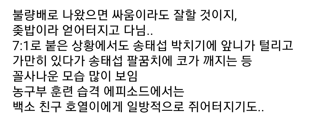 슬램덩크에서 정대만이 악마의 스타성으로 불리는 이유 | 인스티즈