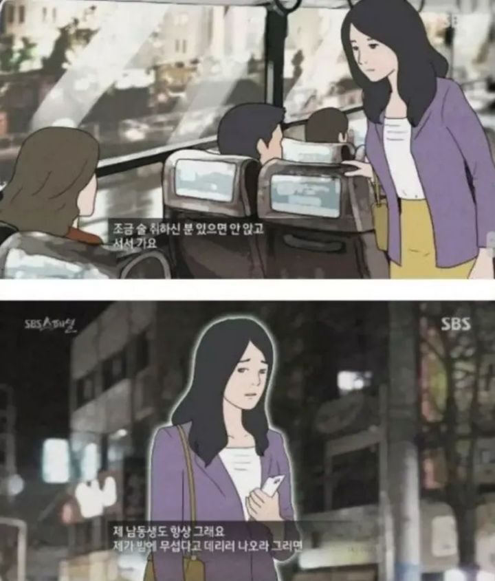 한국여자들이 느낀다는 공포감 | 인스티즈