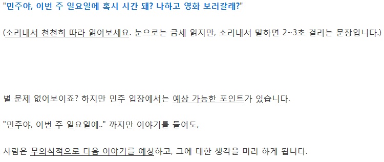 여자들이 좋아하는 남자 말투...jpg | 인스티즈