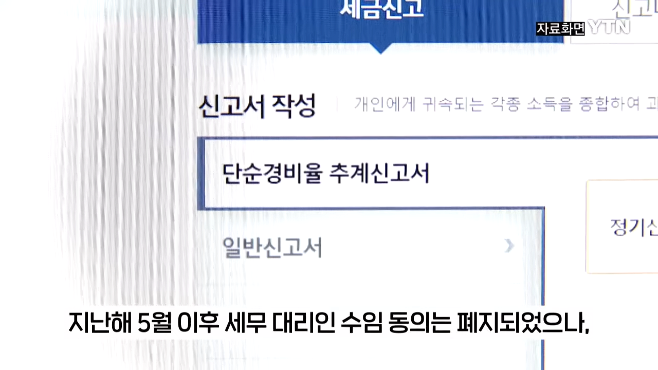 '삼쩜삼'으로 종합소득세 환급액 조회하신분들 필독.jpg | 인스티즈