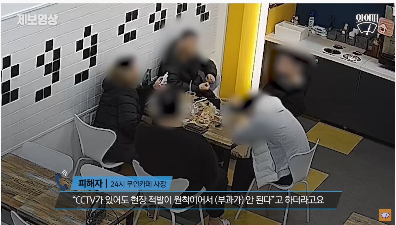 무인카페서 담배 피우며 난장판으로 만들고 도망간 5명의 남성 | 인스티즈