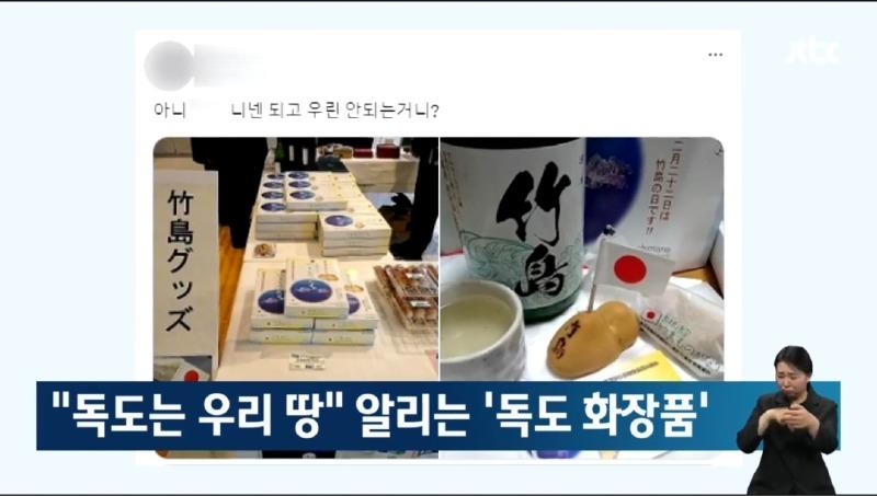 독도 화정품 근황 | 인스티즈