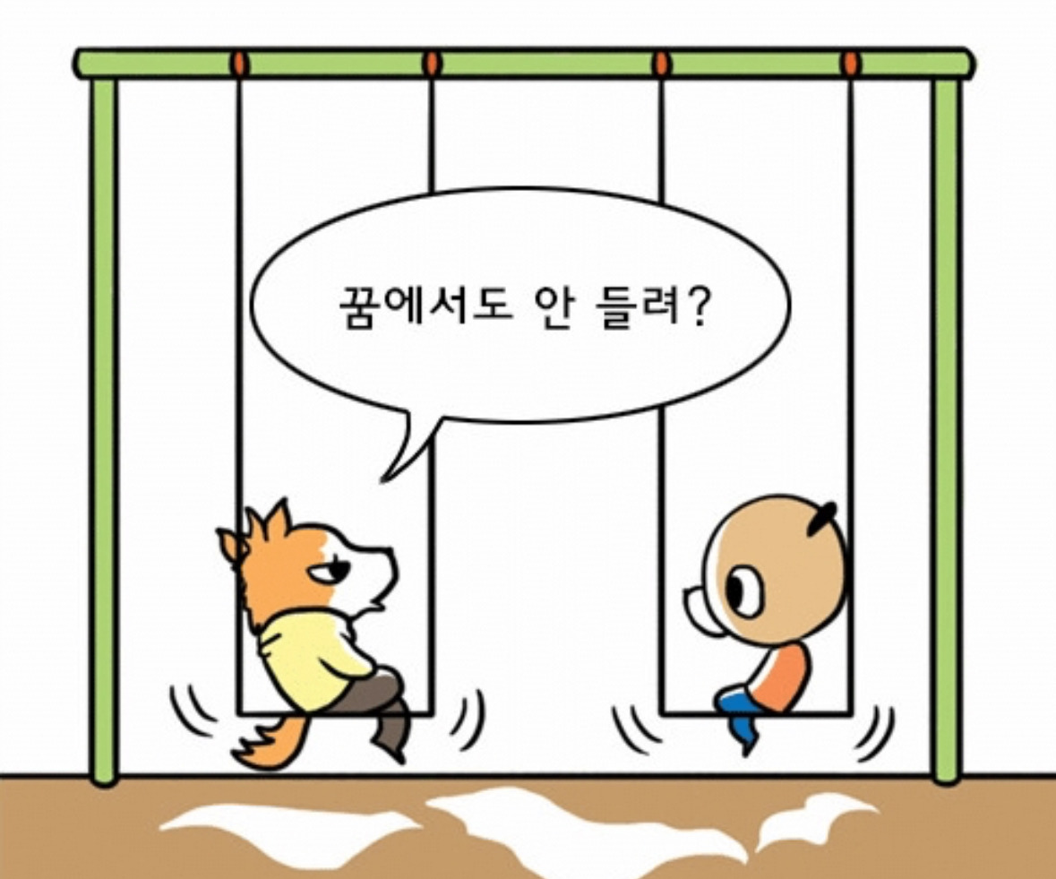 청각장애인들은 꿈에서도 안 들릴까? | 인스티즈