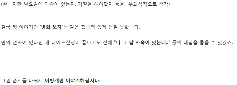 여자들이 좋아하는 남자 말투...jpg | 인스티즈