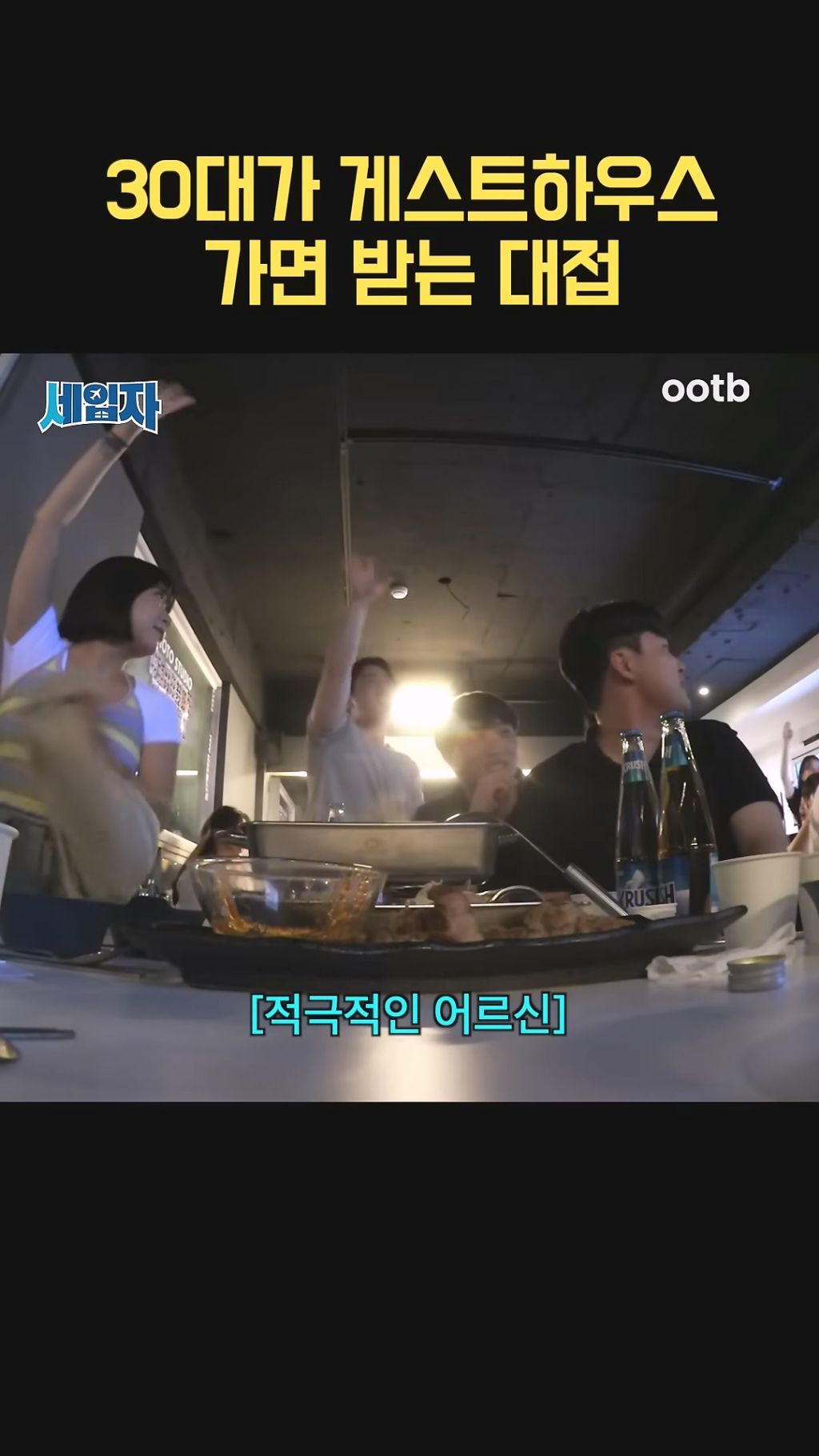 91년생이 게스트 하우스 가면 받는 대접 | 인스티즈