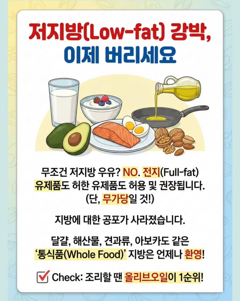 진짜 음식을 먹어라 | 인스티즈