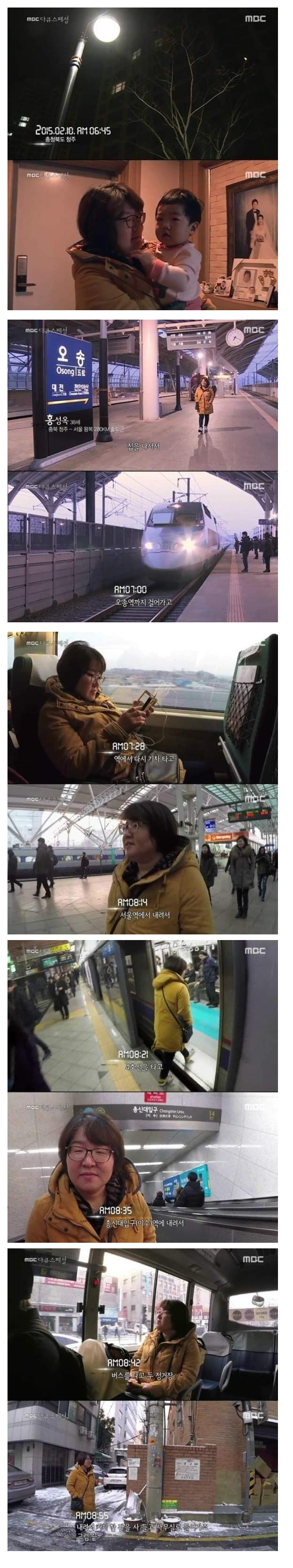 직장인 출퇴근 레전드... | 인스티즈