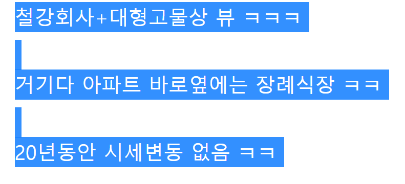 부산 60평 아파트가 2억밖에 안하는 이유 | 인스티즈