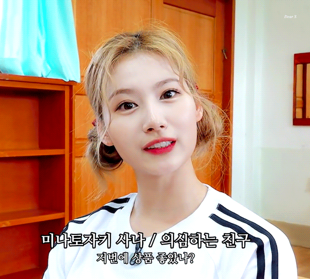 의심하는 사나 | 인스티즈