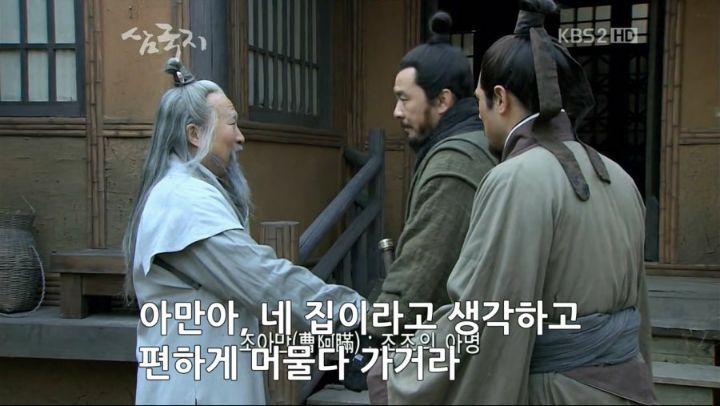 삼국지 조조 여백사 사건 | 인스티즈