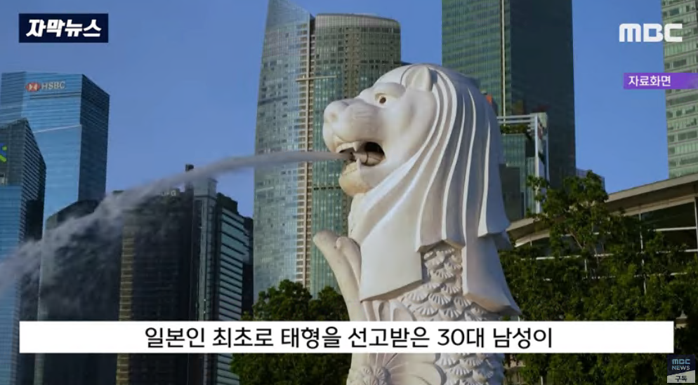 싱가폴에서 최초로 태형 20대 맞을 성폭행범 일본인 | 인스티즈