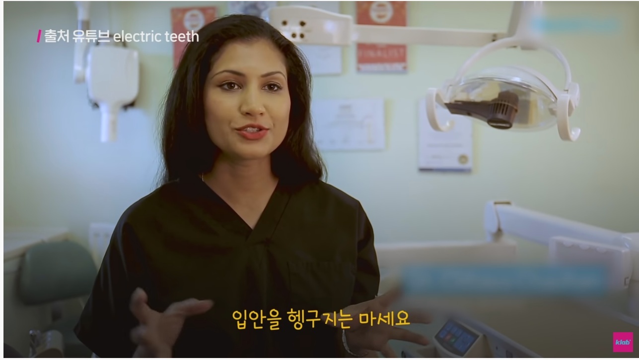 한국인들은 이해 못 한다는 서양식 양치법 | 인스티즈