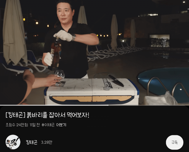 조니워커 블루라벨로 가글하는 이태곤 . gif - 엽기사진실 - 이종격투기 조니워커 블루라벨로 가글하는 이태곤 . gif